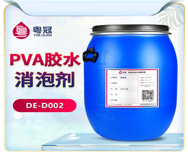 PVA胶水消泡剂
