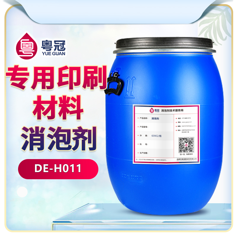 专用印刷材料消泡剂