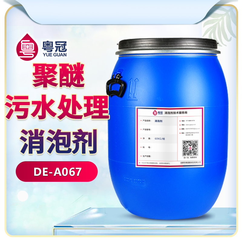 聚醚污水处理消泡剂产品展示图